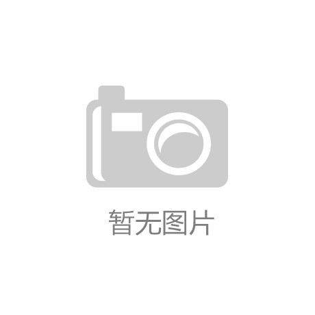 Kaiyun官方网站|【新时代 新征程 新伟业】阳城县“六大行动”促进专业镇高质量发展